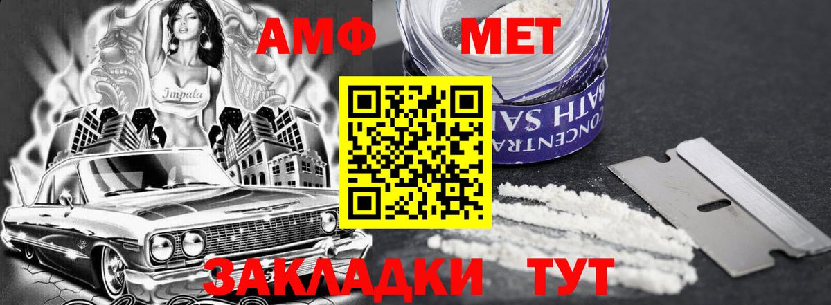 АМФЕТАМИН Premium  АМФ  Белово  АМФ 