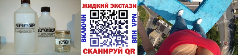 Бутират бутандиол  Белово 