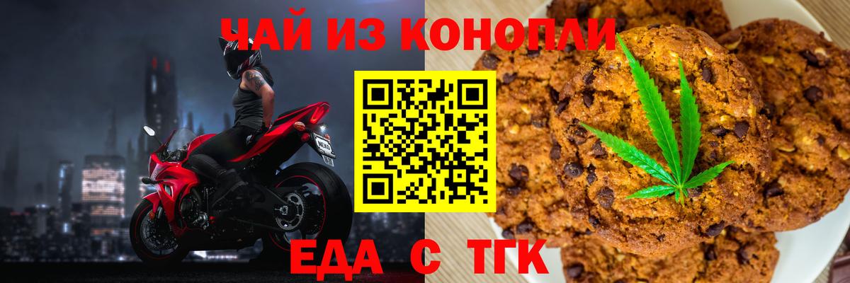 Cannafood конопля  Белово 