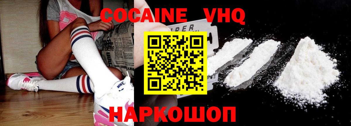 Кокаин 97%  Вход с VPN  КОКАИН Columbia  Белово 