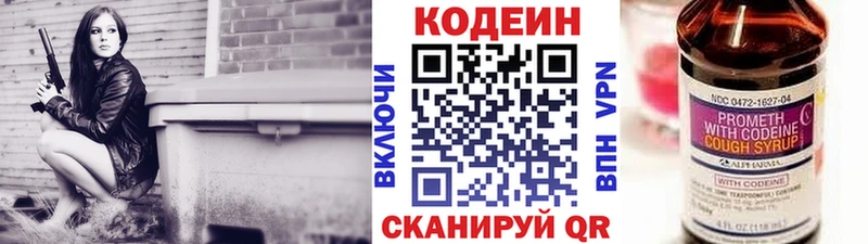 Кодеиновый сироп Lean напиток Lean (лин)  где купить наркоту  Белово 