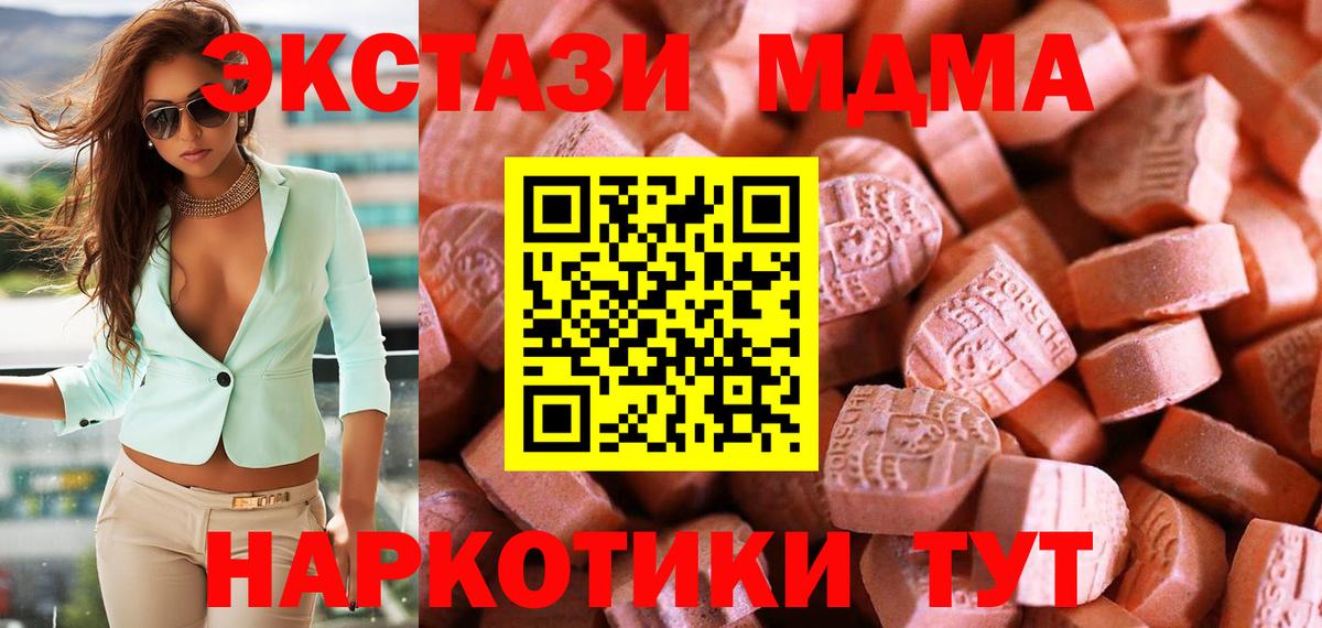 ЭКСТАЗИ 250 мг Белово