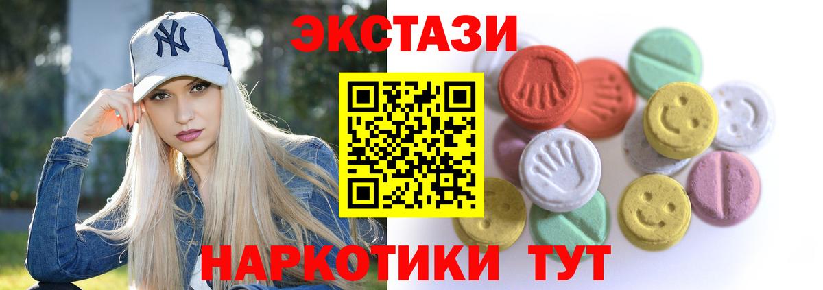 Ecstasy  Экстази XTC  Вход с VPN  Белово  ЭКСТАЗИ 280мг 