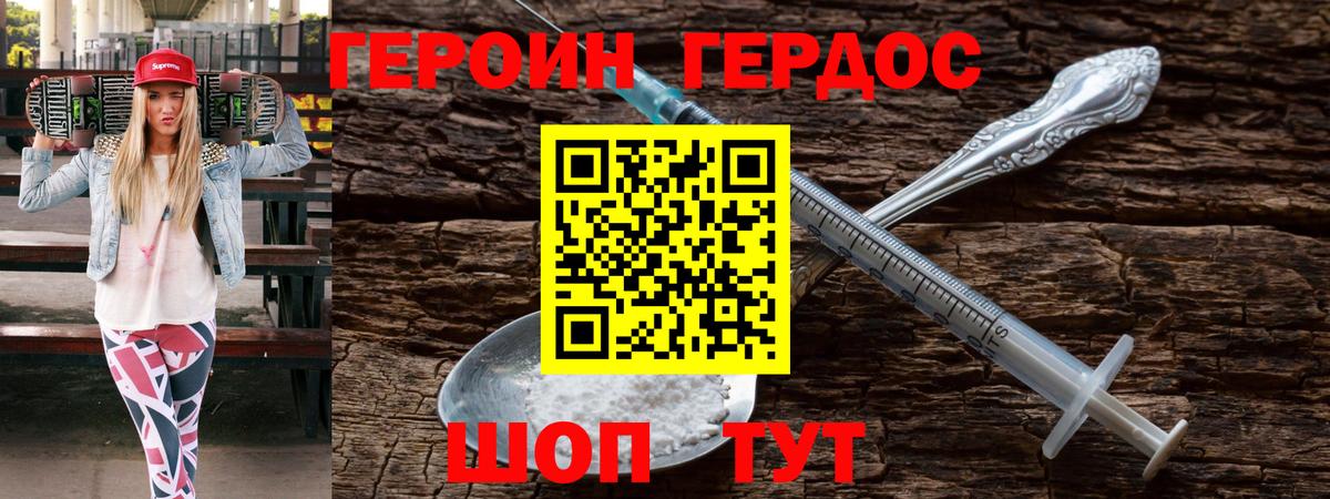 ГЕРОИН афганец  ГЕРОИН  Белово 