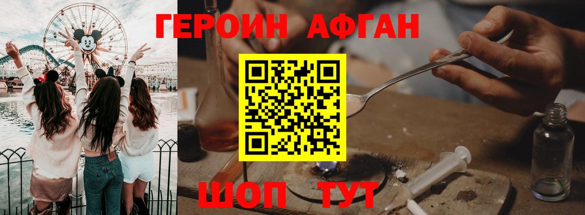 Белово  ГЕРОИН гречка  Вход с VPN 