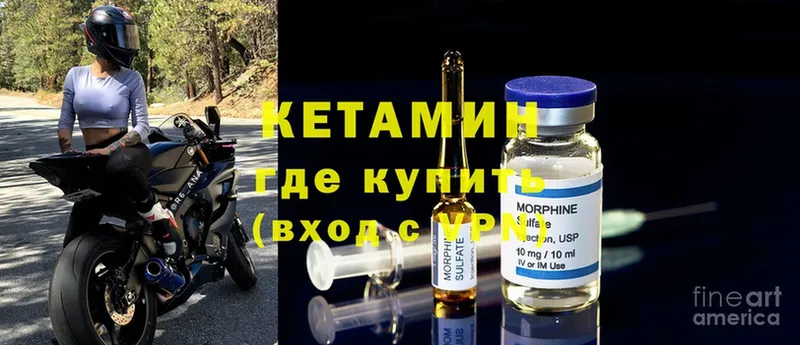 КЕТАМИН ketamine  цены   Белово 