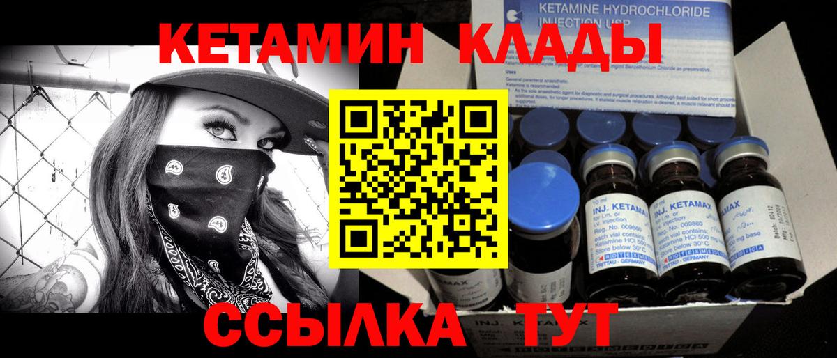 КЕТАМИН VHQ  КЕТАМИН ketamine  Белово  Вход с VPN 