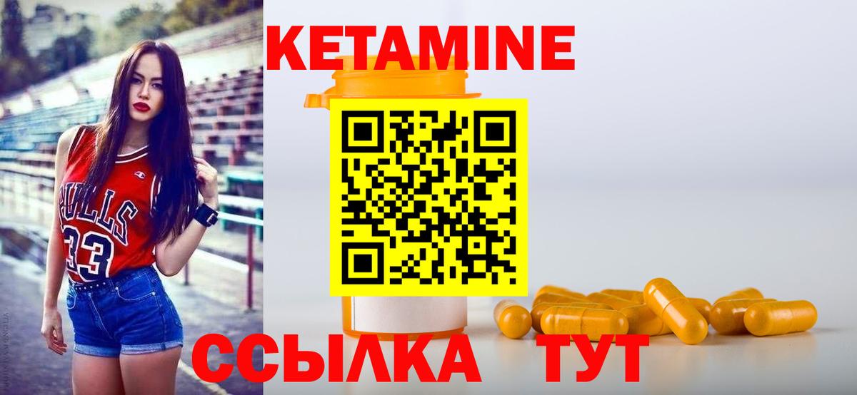 Кетамин ketamine Белово