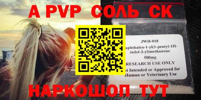 сатива Апшеронск