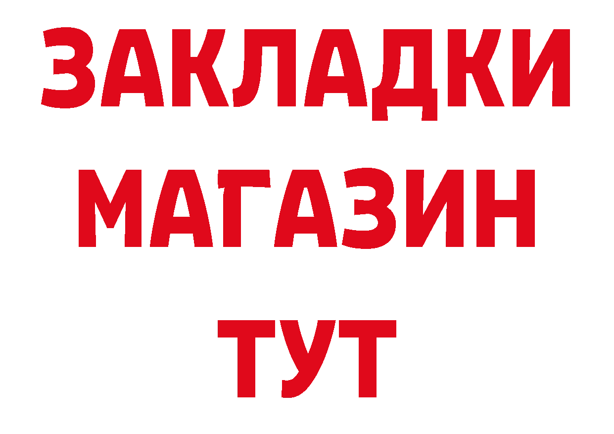 Как найти наркотики? маркетплейс состав Белово