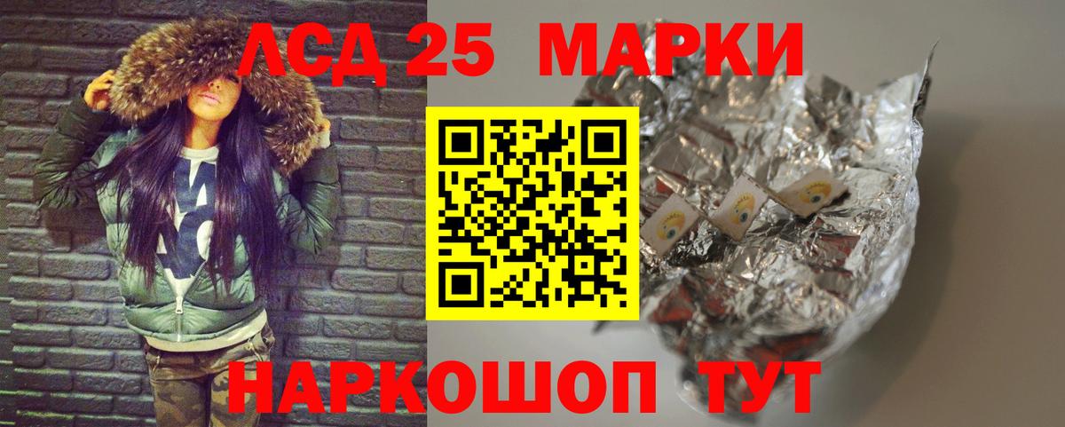 LSD-25 экстази ecstasy  Лсд 25 экстази кислота  Белово 