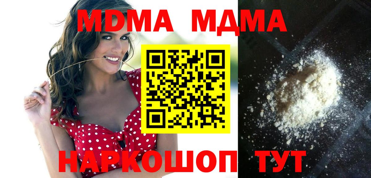 MDMA  Вход с VPN  МДМА VHQ  Белово  MDMA кристаллы 