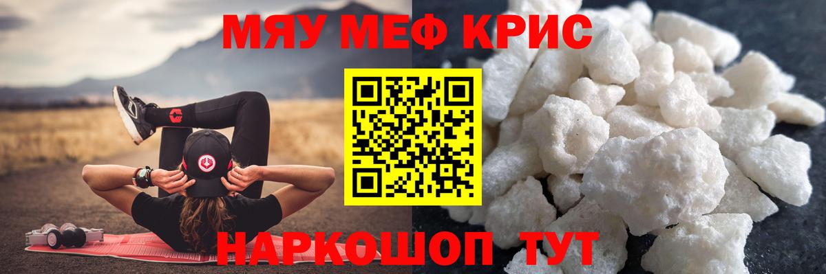 Белово  МЕФ mephedrone  Вход с VPN  МЯУ-МЯУ  Меф мука 
