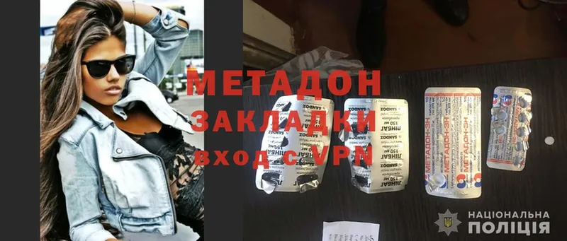 МЕТАДОН methadone  купить наркоту  Белово 