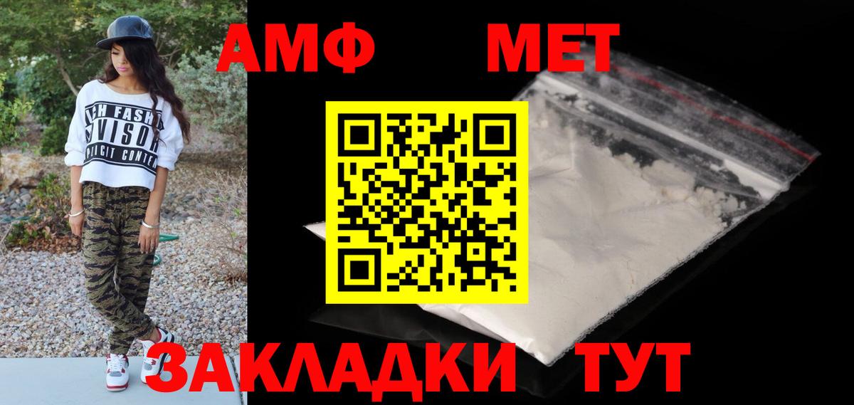 МЕТАМФЕТАМИН пудра  Вход с VPN  Белово  МЕТАМФЕТАМИН пудра 
