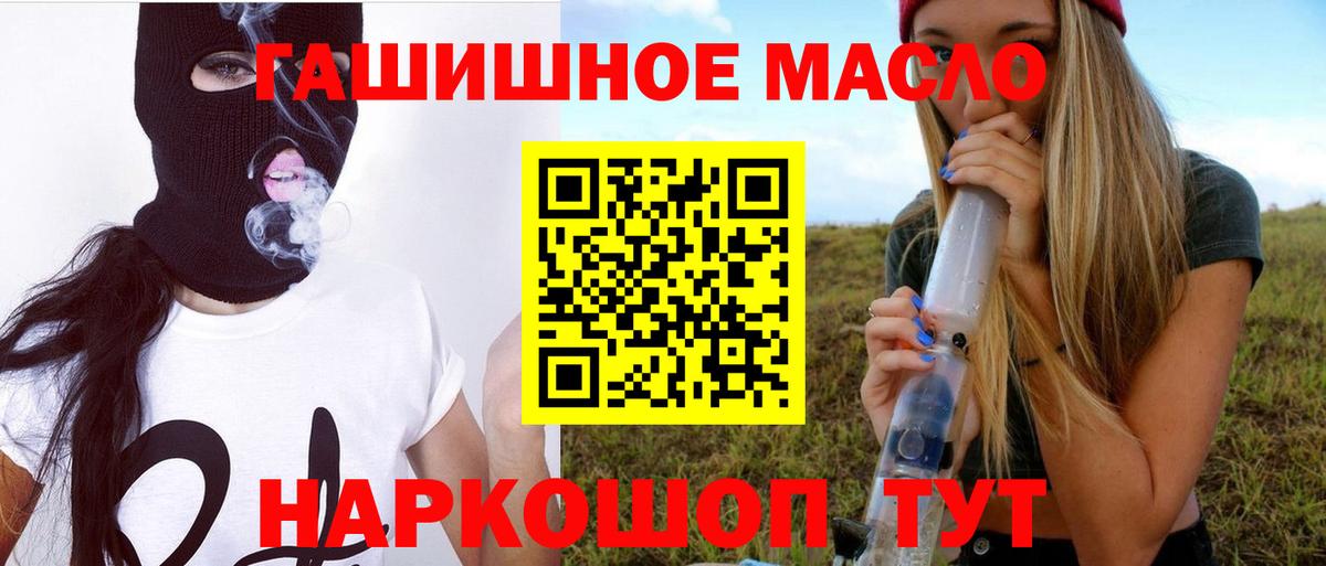 Белово  ТГК THC oil  Дистиллят ТГК жижа  Вход с VPN 