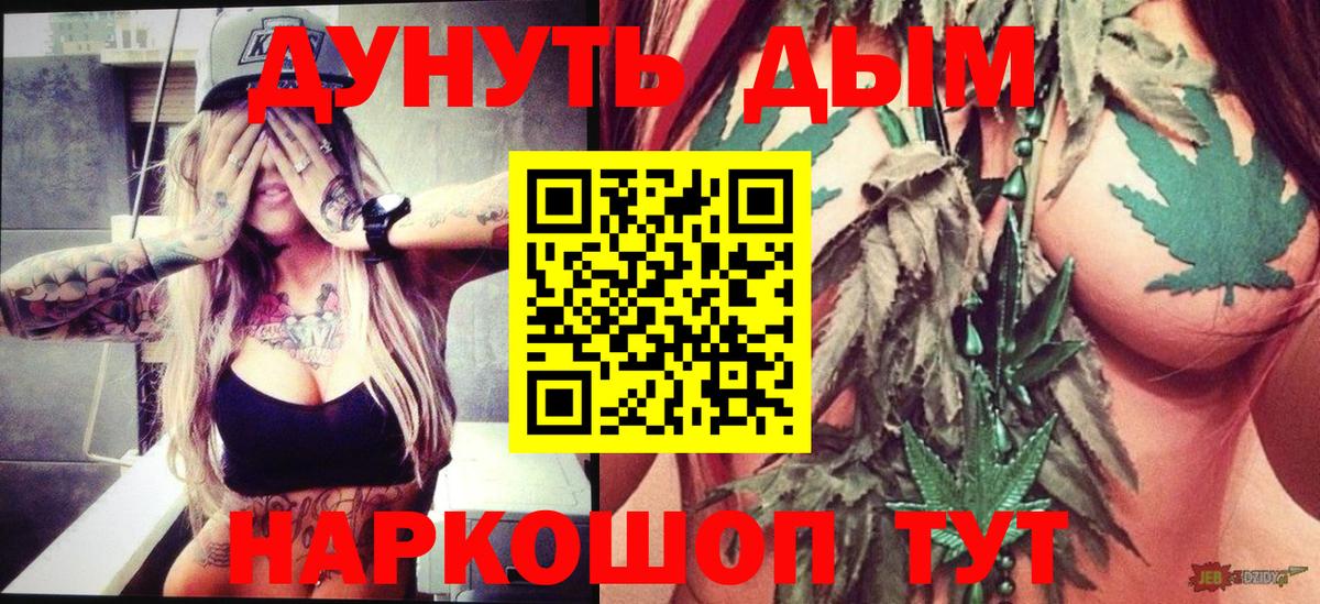 Марихуана THC 21% Белово